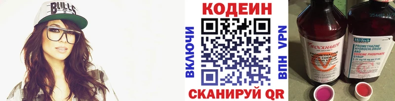 Кодеиновый сироп Lean Purple Drank  где продают наркотики  Александровск 