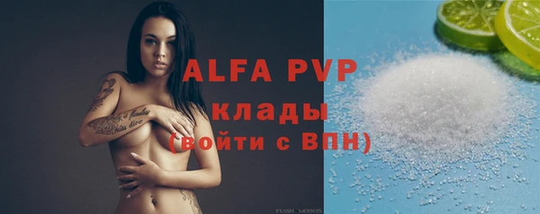 альфа пвп Волгодонск
