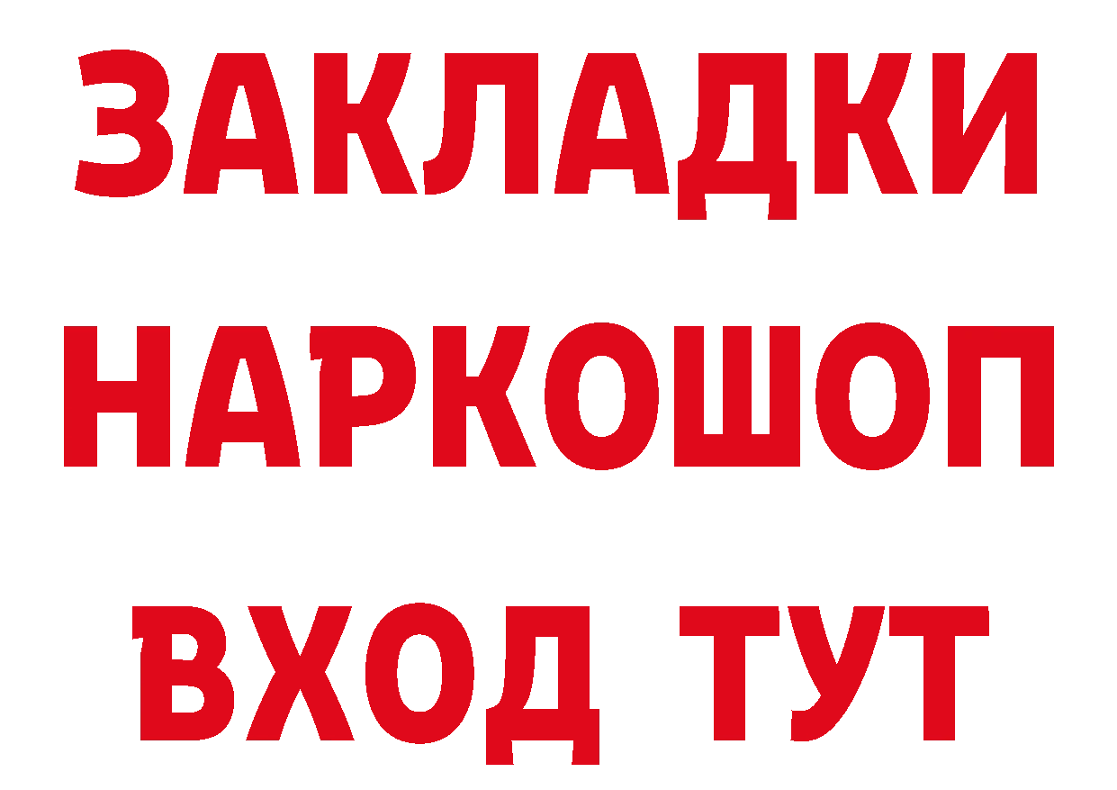 ГАШИШ гарик как войти площадка hydra Александровск