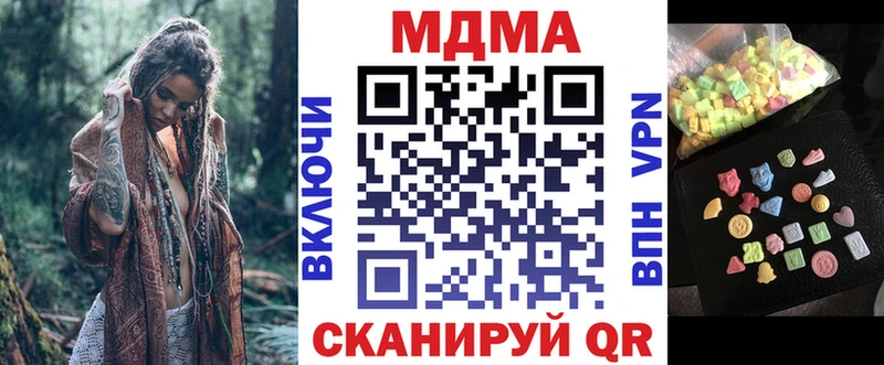 купить наркотик  Александровск  МДМА Molly 